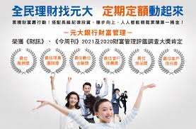 Yamasa tokei keiki co., ltd. å…ƒå¤§å•†æ¥­éŠ€è¡Œ