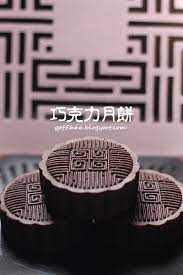 qi qi in the house springerle cookies moon cake springerle
