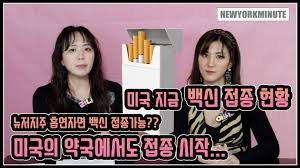 그러나 두 팀은 뉴저지주의 메트라이프 스타디움에 본거지를 두고 있다.176 아이스하키팀에는 nhl 소속 뉴욕 레인저스가 있다.177 뉴욕 근교에는 뉴저지 데블스와178 롱아일랜드의 뉴욕 아일랜더스라는 두 nhl 팀도 있다.179. ë‰´ì €ì§€ì£¼ í¡ì—°ìžë©´ ë°±ì‹  ì 'ì¢…ê°€ëŠ¥ ë‰´ìš• ë‰´ì €ì§€ ë°±ì‹  ì 'ì¢… í˜„í™© ë¯¸êµ­ì˜ ì•½êµ­ì—ì„œë„ ì 'ì¢… ì‹œìž' Youtube