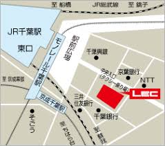 千葉本校 Lec東京リーガルマインド