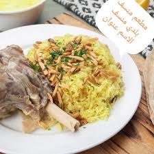 منسف اردني جميد كركي منسف سلطي قرا عرس غداء عرس الطراونة العرس المنسف الأردني الجميد لبن جميد الكرك الأردن لذيذ جدا مطبخ. Mansaf Baladi Restaurant Ù…Ù†Ø³Ù Ø¨Ù„Ø¯ÙŠ Restaurant In Muscat