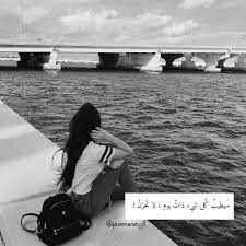 رمزيات بنات كيوت اقتباسات جدارية اقتباسات عربيه بحر sister love quotes sister love love quotes