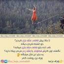 نتیجه تصویری برای اهنگ وقتی توتیله بازی میکردی