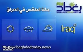 دخول الزوجة في حالة تشبه الاغماء والتوهان وكان الزوجة قد اخذت مخدر. Ø§Ù„Ø£Ù†ÙˆØ§Ø¡ Ø§Ù„Ø¬ÙˆÙŠØ© ØªØªÙˆÙ‚Ø¹ Ø­Ø§Ù„Ø© Ø§Ù„Ø·Ù‚Ø³ Ø­ØªÙ‰ Ù…Ø³Ø§Ø¡ Ø§Ù„Ø®Ù…ÙŠØ³ Ø§Ù„Ù…Ù‚Ø¨Ù„ Ø£Ù…Ø·Ø§Ø± Ø®ÙÙŠÙØ© ÙÙŠ Ù‡Ø°Ù‡ Ø§Ù„Ø£ÙŠØ§Ù…