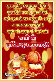 You are the best brother in the world. Pin By Radhika On Mahadev Happy Raksha Bandhan Wishes Raksha Bandhan Wishes Happy Rakshabandhan