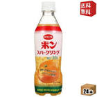 Orange Mikan Sparkling