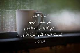 صو ت المطر آلان كيكي Rain Words Cool Words Rain Quotes