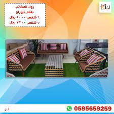 طقم خيزران للحدائق ٦ و ٧ اشخاص