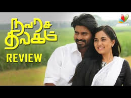 Navarasa thilagam tamil movie comedy scenes, part 1, featuring ma ka pa anand, srushti dange and karunakaran. Navarasa Thilagam Review Ma Ka Pa Anand Srushti Dange Karunakaran Netrikgun Tv