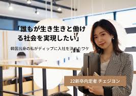 崔 知榮 のプロフィール - Wantedly