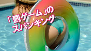 5作品】「罰ゲーム」のスパンキングが見たい！ 生ケツバット盛りだくさん【キーワード別ペンペン】 | spanking.jp