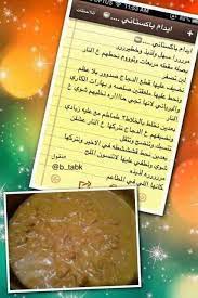 ايدام باكستاني health facts food arabic food food