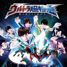 Starlight Ultraman Ginga S Ed Onvocal Song Lyrics And Music By Ultra Choutokkyu Arranged By 4mimi7 On Smule Social Singing App