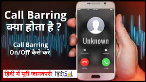 What Is Call Barring Call Barring Meaning In Hindi Sayings What Is It Called Meant To Be