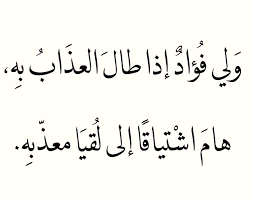 خواطر اشتياق اشعار عن الشوق واللهفة للحبيب صباحيات