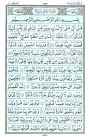 We did not find results for: Surah Insan Equranacademy