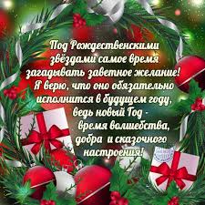 Родным, друзьям и родственникам, любимым в стихах, прозе, смс. Krasivye Pozdravleniya S Novym Godom 2019 V Proze Svoimi Slovami