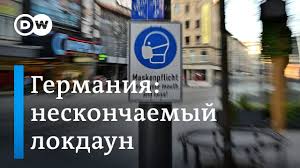 Немецкие учёные и врачи предупреждают: Pochemu V Germanii Tak Malo Vakcinirovannyh Vlasti Frg Prodlili Lokdaun Youtube