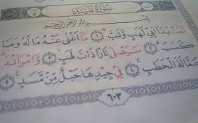 Situs mudah dibaca, cepat dibuka & hemat kuota. Isi Kandungan Surat Al Lahab Dan Terjemahan