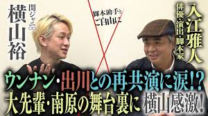 04月02日、入江雅人(2023) - ぴくちゃあ通信