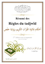 Some of these signs include the following: Calameo Resume Des Regles Du Tajwid 2eme Edition