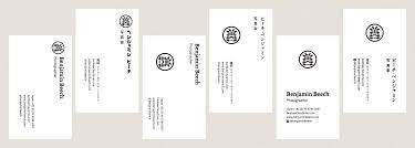 Translation of business cards into japanese. Benjamin Beech Business Cards