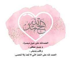 image about صور in إيجابية by فرح on we heart it we heart it image heart sunglass