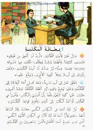 اقرا لاحمد بوكماخ الجزء الثالث 2020