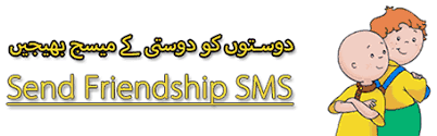Friendship SMS Messages