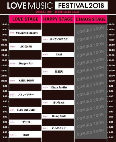 Love music（YON FES 2018特集）