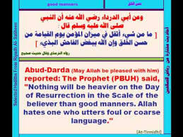 ترجمة رياض الصالحين عربي إنجليزي حديث حسن الخلق Riyadh Al Saliheen With English Translation Hadith Good Manners Youtube