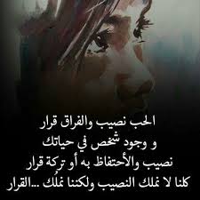 تعرفها و التي تعبر بكل منطق و حكمة عن هذي الفراق الصعب. ØªØ¹Ø¨ÙŠØ± Ø¹Ù† ÙØ±Ø§Ù‚ Ø§Ù„Ø­Ø¨ÙŠØ¨ ÙƒÙ„Ù…Ø§Øª Ø¹Ù† Ø§Ù„Ø­Ø²Ù† Ø§Ù„Ø´Ø¯ÙŠØ¯ Ù„Ø¨Ø¹Ø¯ Ø§Ù„Ø§Ø­Ø¨Ø§Ø¨ Ø¯Ù„ÙˆØ¹Ù‡ ÙƒØ´Ø®Ù‡