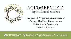 Αντετοκούνμπο και μίντλετον έγραψαν ιστορία (pic & vid) ρολάν γκαρός: Papadopoyloy Eirhnh Logo8erapeytria Konta Sto Paidi Paidokentrikos Diadrastikos Istoxwros