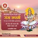 Anamika Gaba | Ganga Saptami is a significant Hindu festival that ...
