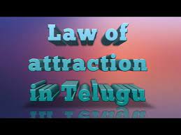 The law of attraction comes down to an intricate system of consciousness impacting particles. Video No 12 Law Of Attraction Meaning In Telugu Youtube