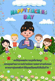 Jasa kalian akan selalu kami kenang; Happy Teachers Day Poster Ai Free Download Pikbest