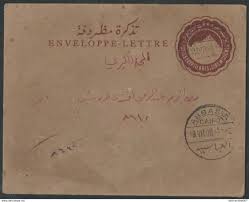 While many readers believe in not judging a book by its cover, there are some who consider it as a major factor when choosing something to devour from the bookshelf. 1866 1914 Khedivate Of Egypt Egypt Khedivate 1908 Postal Stationery Cover 5 Mills Millemes Letter Cairo Abbasia To Mahala Postes Egyptiennes