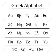 Greek Alphabet Vector With Uppercase And Lowercase Letters