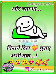 Funny jokes in hindi images 2021 hd. 100 Best Images Videos 2021 Whatsapp Hindi Jokes Whatsapp Group Facebook Group Telegram Group