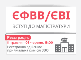 Завдання тесту єві з англійської мови (додаткова сесія). Startuvala Reyestraciya Na Yevi Yevff Prijmalna Komisiya Nau