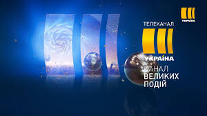 Онлайн трансляція каналу україна на sweet tv. Telekanal Ukrayina Kanal Velikih Podij Facebook