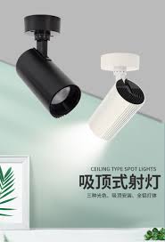 led明装吸顶射灯服装店商用聚光轨道灯背景墙展厅洗墙旋转cob射灯_射灯_商业照明_灯饰照明_产品供应_建材产业网