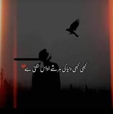 See more ideas about urdu quotes, jokes quotes, funny jokes. 580 Quotes Urdu Ideas In 2021 Quotes Urdu Quotes Deep Words