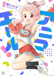 Anima Yell! - 萌娘百科萬物皆可萌的百科全書