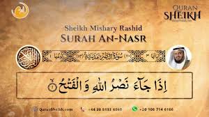 إِذَا جَاءَ نَصْرُ اللَّهِ وَالْفَتْحُ. Surah Nasr Translation Transliteration Tafseer Quran Sheikh