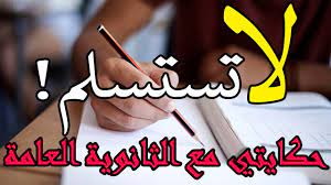 We did not find results for: Ø§Ù‚ÙˆÙ‰ ÙÙŠØ¯ÙŠÙˆ ØªØ­ÙÙŠØ²Ù‰ Ø«Ø§Ù†ÙˆÙŠÙ‡ Ø¹Ø§Ù…Ù‡ Ù‡ØªÙ„Ø­Ù‚ Ù†ÙØ³Ùƒ Ù Ø´Ù‡Ø± Ø®Ù…Ø³Ù‡ Ùˆ ØªØ¯Ø®Ù„ Ø§Ù„ÙƒÙ„ÙŠØ© Ø§Ù„Ù„ÙŠ Ø¨ØªØ­Ø¨Ù‡Ø§ Ù„Ø§Ø²Ù… ØªØ³Ù…Ø¹ Ù‚ØµØªÙŠ Youtube