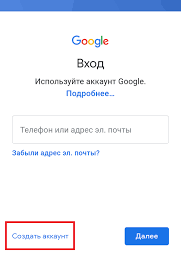 Kak Sozdat Akkaunt Gugl Na Android