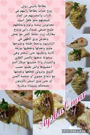 Pin By Samira Tahri On Recettes De Cuisine In 2020 Beef Food Meat