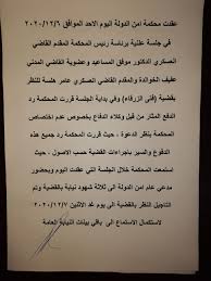 قضت محكمة أمن الدولة الأردنية، الأربعاء، بإعدام 6 من بين 17 متهما في الحادثة المعروفة بقضية فتى الزرقاء. ØµØ­Ø§ÙØ© Ù†Øª Ø§Ù„Ø¬Ø¯ÙŠØ¯ Ø¢Ø®Ø± Ø§Ù„ØªØ·ÙˆØ±Ø§Øª ÙÙŠ Ù‚Ø¶ÙŠØ© ÙØªÙ‰ Ø§Ù„Ø²Ø±Ù‚Ø§Ø¡ ÙˆØ«ÙŠÙ‚Ø©