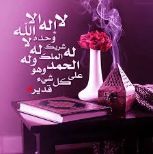 ثني معاوية، عن عليّ، عن ابن عباس، قوله: Ù„Ø§ Ø§Ù„Ù‡ Ø§Ù„Ø§ Ø§Ù„Ù„Ù‡ ÙˆØ­Ø¯Ù‡ Ù„Ø§ Ø´Ø±ÙŠÙƒ Ù„Ù‡ Ù„Ù‡ Ø§Ù„Ù…Ù„Ùƒ ÙˆÙ„Ù‡ Ø§Ù„Ø­Ù…Ø¯ ÙˆÙ‡Ùˆ Ø¹Ù„Ù‰ ÙƒÙ„ Ø´ÙŠØ¡ Ù‚Ø¯ÙŠØ±